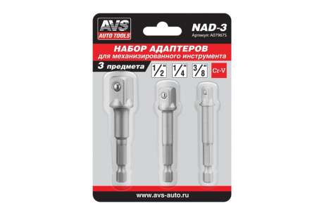 Купить Набор адаптеров для механизированного инструмента  3 шт  AVS NAD-3  A07967S  A07967S фото №1