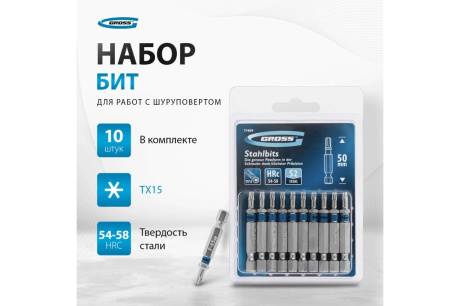 Купить Бита TORX 15х50  сталь S2 GROSS 11469 фото №2